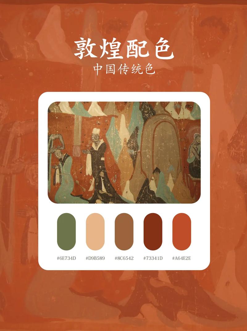 Dunhuang Color Scheme-red